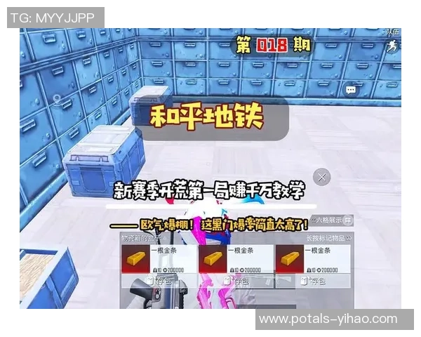 和平精英新手必看攻略:灵活应对战局的入门技巧与策略分享 和平精英新手必看攻略:灵活应对战局的入门技巧与策略分享